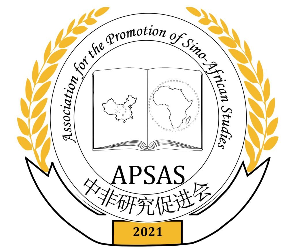 Sino African Studies